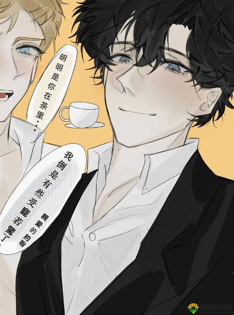 神夏同人：华福——揭秘夏洛克与华生的神秘关系