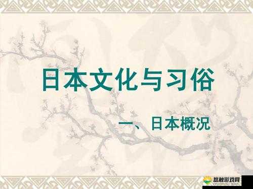 日本摸下面文化解析：深入了解这一独特习俗的历史渊源与现代影响
