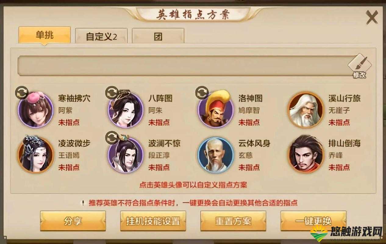 天龙八部手游天龙PVP怎么打,天龙门派PVP技巧攻略
