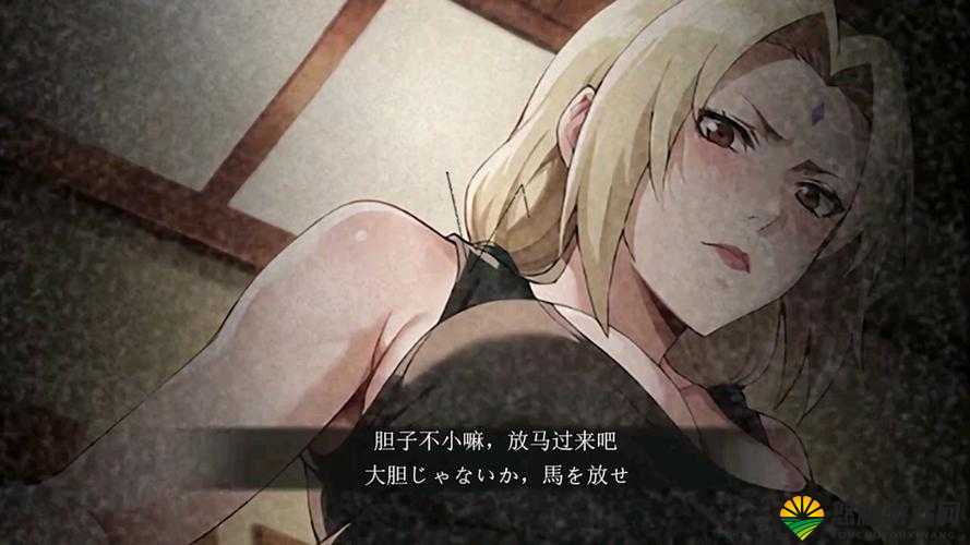 纲手被❌吸乳羞羞 A 片视频：探究火影忍者中的禁忌之恋