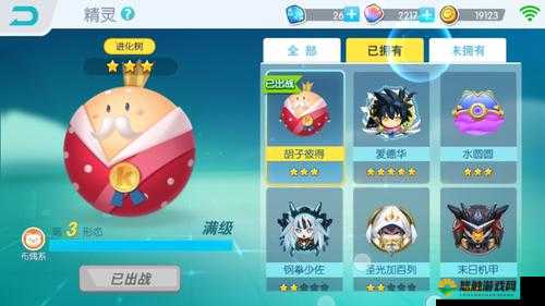 欢乐球吃球孢子更换攻略及玩法革命预测