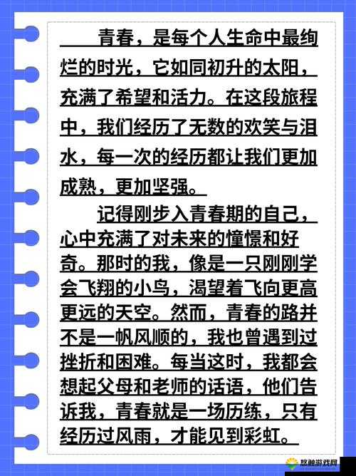 When I was 16 years old55:青春回忆与成长故事,分享那些年我们的独特经历