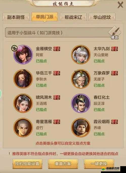 天龙八部手游中冲剑指点英雄,深度解析天龙中冲剑指点谁