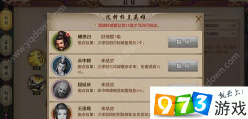 天龙八部手游商阳剑指点英雄,技能商阳剑的革新之路与玩法革命