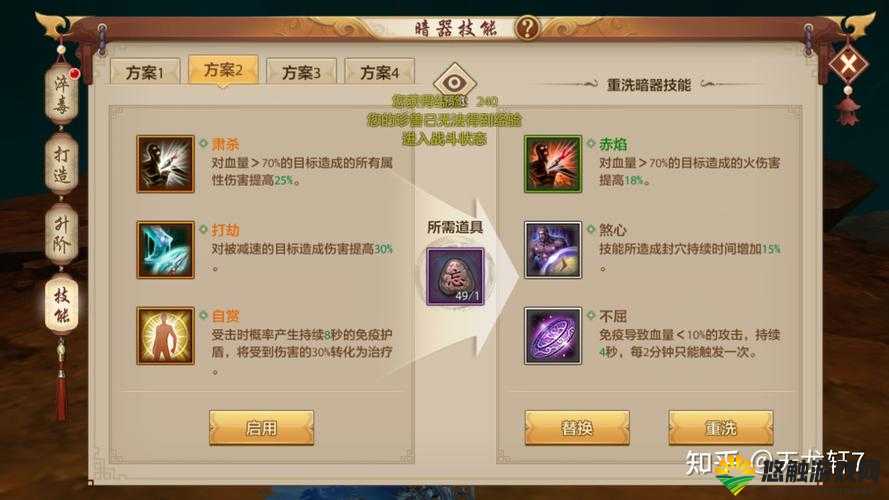 天龙八部手游少泽剑,指点英雄,技能详解