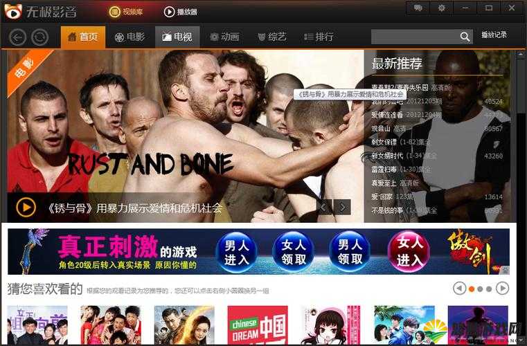 永久免费直播影视av最新资源在线观看,高清无广告畅享无限精彩内容