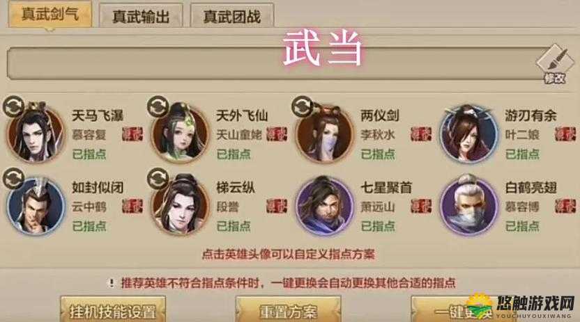 天龙八部手游指点江山指点英雄推荐与天龙技能指点深度解析